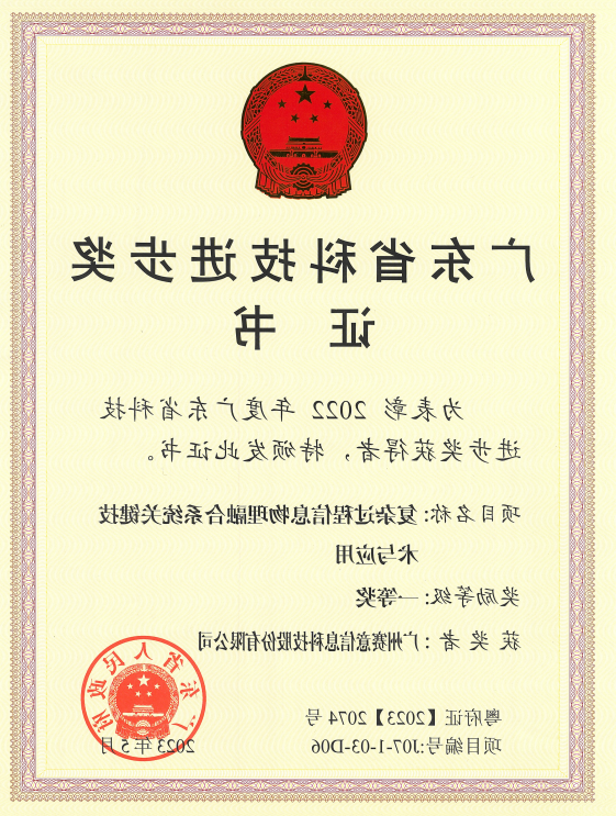 <a href='http://1s4n.junyisuji.com'>伟德游戏官方网页版登录</a>荣获广东省科技进步奖一等奖